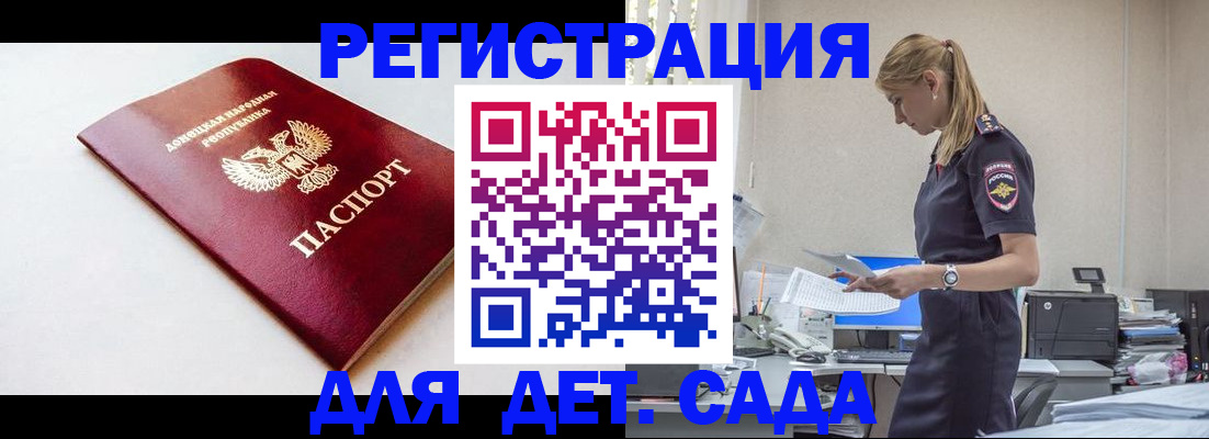 временная регистрация в Невельске