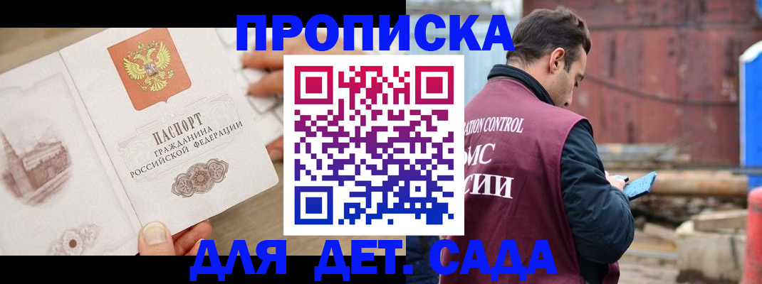 регистрация для школы в Невельске
