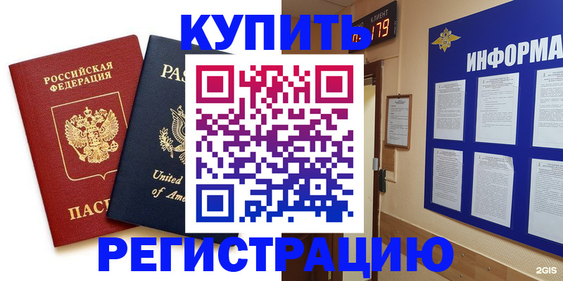 регистрация в Невельске