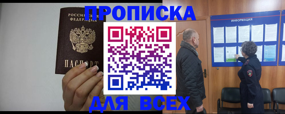 временная регистрация поиск в Невельске