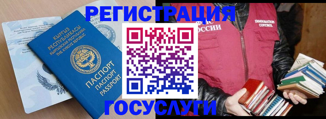 временная регистрация надежно в Невельске