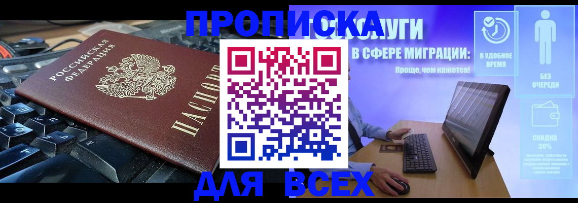 регистрация для дет. сада в Невельске
